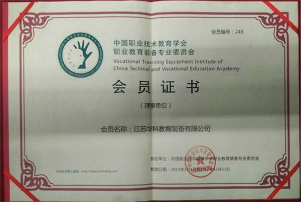 会员证书.jpg